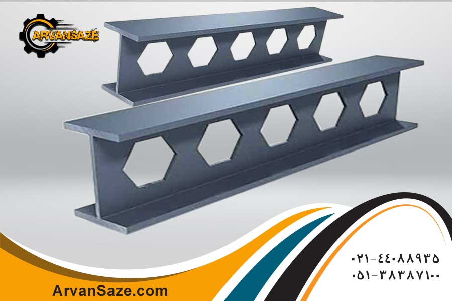 تیر آهن لانه زنبوری